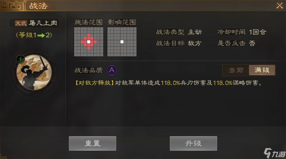 三国志战棋版曹真怎么搭配阵容
