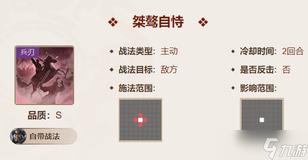 三國志戰(zhàn)棋版華雄值得培養(yǎng)嗎