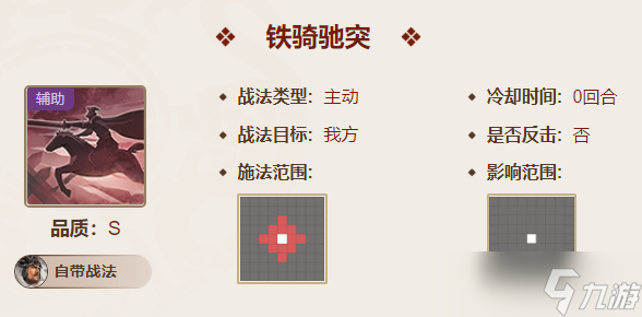 三國志戰(zhàn)棋版馬騰值得培養(yǎng)嗎