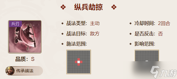 三国志战棋版颜良值得培养吗