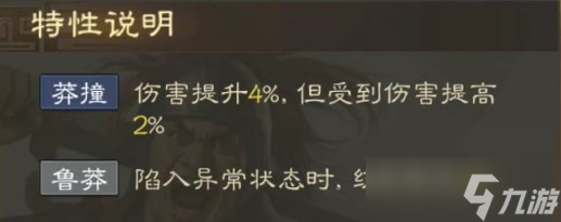 三国志战棋版孙翊怎么样