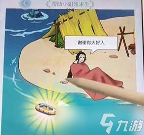 《文字腦洞》荒島求生通關(guān)方法