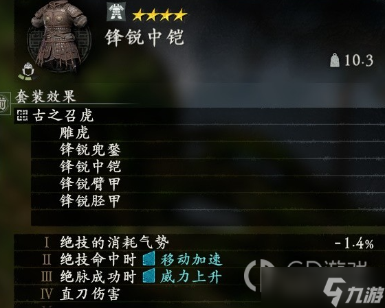 卧龙苍天陨落全武将套装效果汇总详情