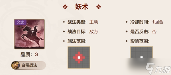 三国志战棋版张梁属性强度介绍