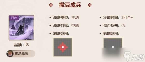 三國志戰(zhàn)棋版張寶屬性強度介紹