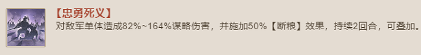 三国志战棋版琅琊诸葛效果介绍