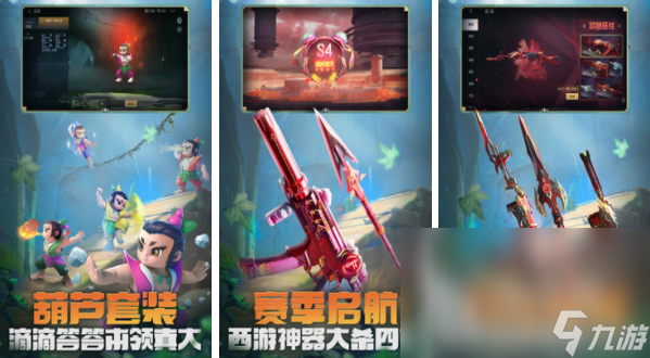 吃鸡手游有哪些游戏 多人竞技模式的手游推荐