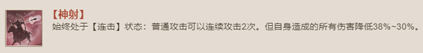 三国志战棋版霸王讨逆效果介绍