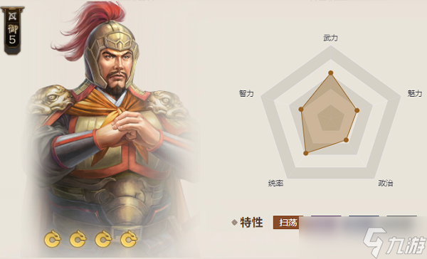 三国志战棋版鱼鳞甲属性介绍