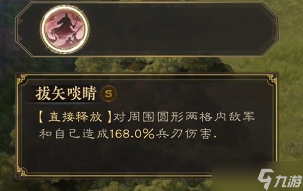 三国志战棋版夏侯惇属性强度介绍
