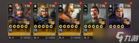 三国志战棋版张辽值得培养吗