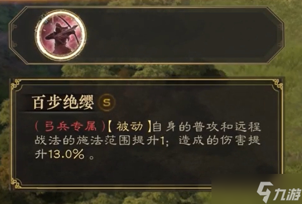 三国志战棋版黄忠属性强度介绍