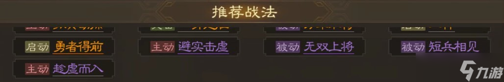 三国志战棋版华雄怎么打