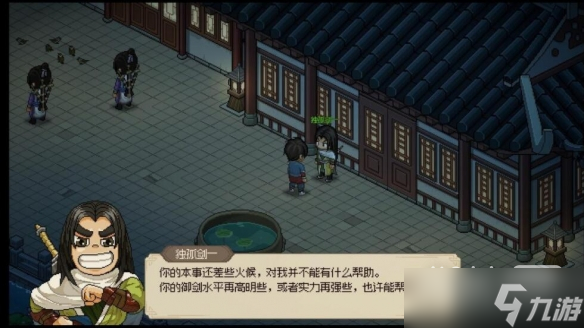 《大侠立志传》剿灭门派方法攻略