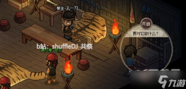 大侠立志传机关术快速升级方法指南