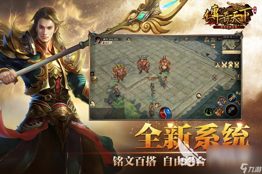 传奇手游哪款好玩 火爆的传奇手游下载排行榜