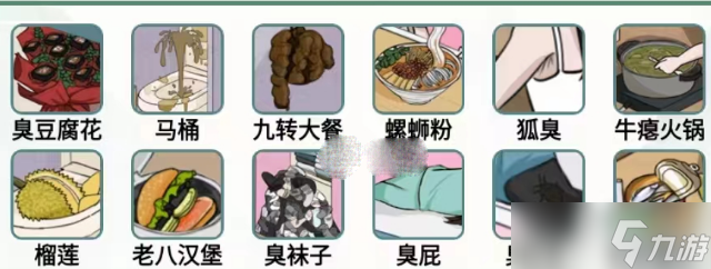 《文字王者》臭味相投通关攻略