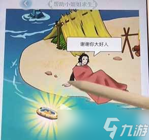 《文字脑洞》荒岛求生通关方法