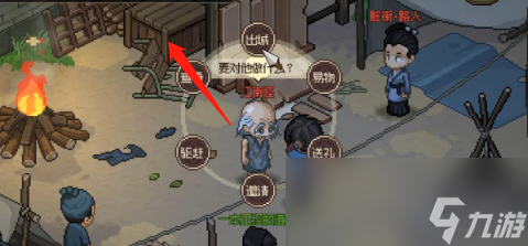 大侠立志传怎么从密道出楚襄城