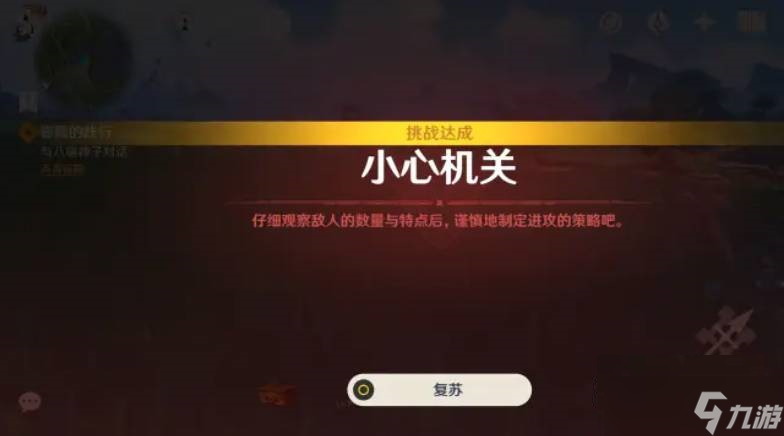 原神反雷电将军特训怎么过 原神反雷电将军特训攻略