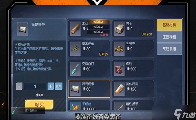 《黎明觉醒》怎么玩副本 遗落之城玩法介绍