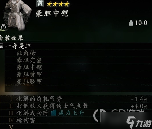 卧龙苍天陨落全武将套装效果汇总详情