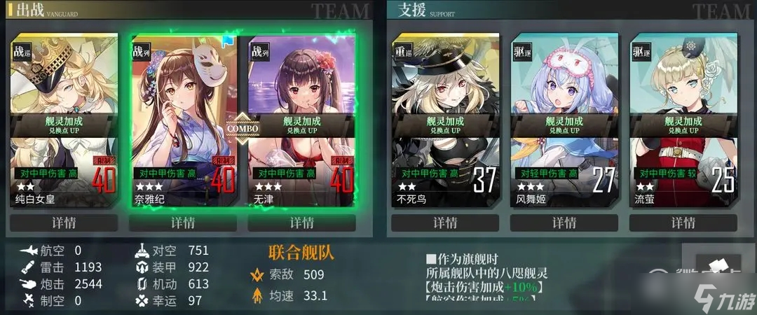 《拂晓》国服冰海焰光带路条件一览