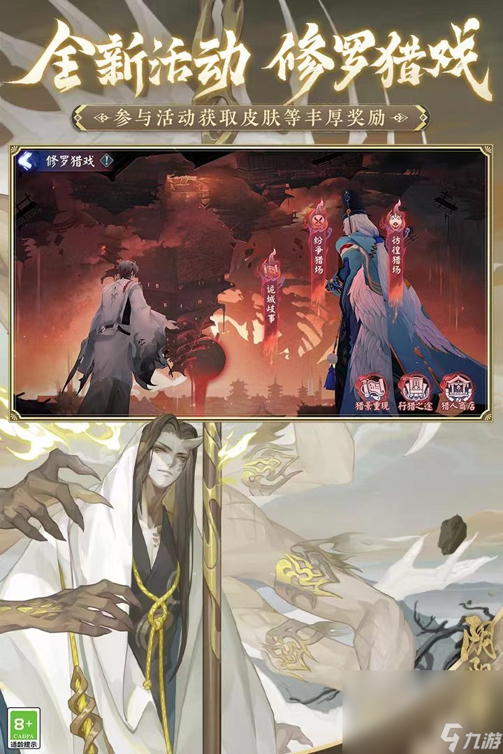 网易新推出的手游盘点 人气最高的网易旗下的游戏有什么截图