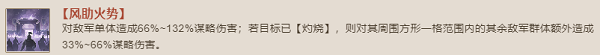 三国志战棋版霸王讨逆效果介绍