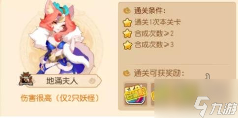 梦幻西游手游西牛贺洲第二关怎么过 西牛贺洲第二关攻略