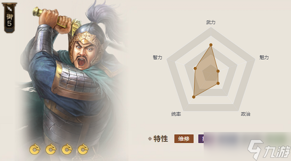 三国志战棋版嶙驹属性介绍