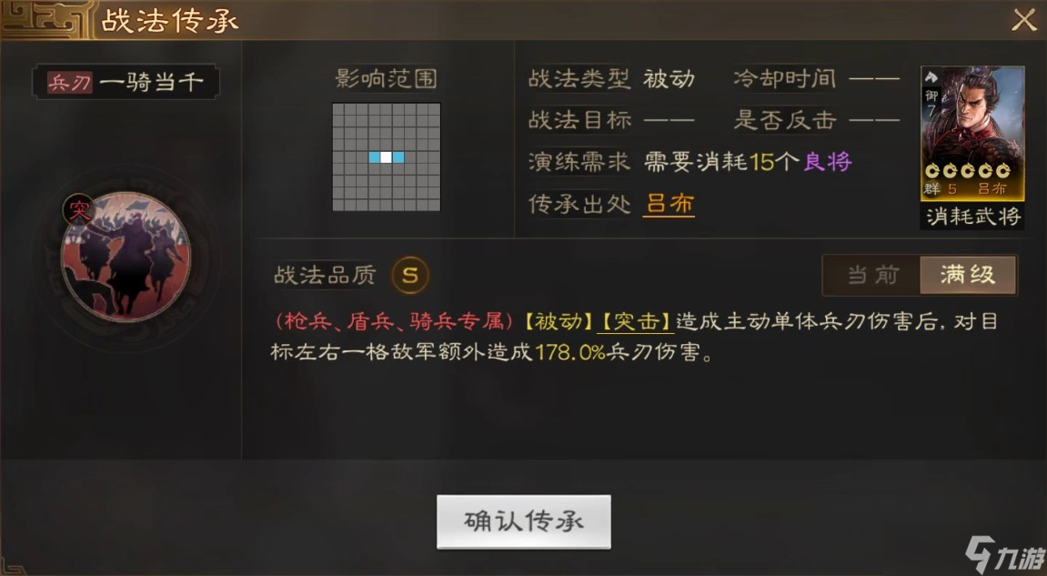 三国志战棋版吕布怎么搭配