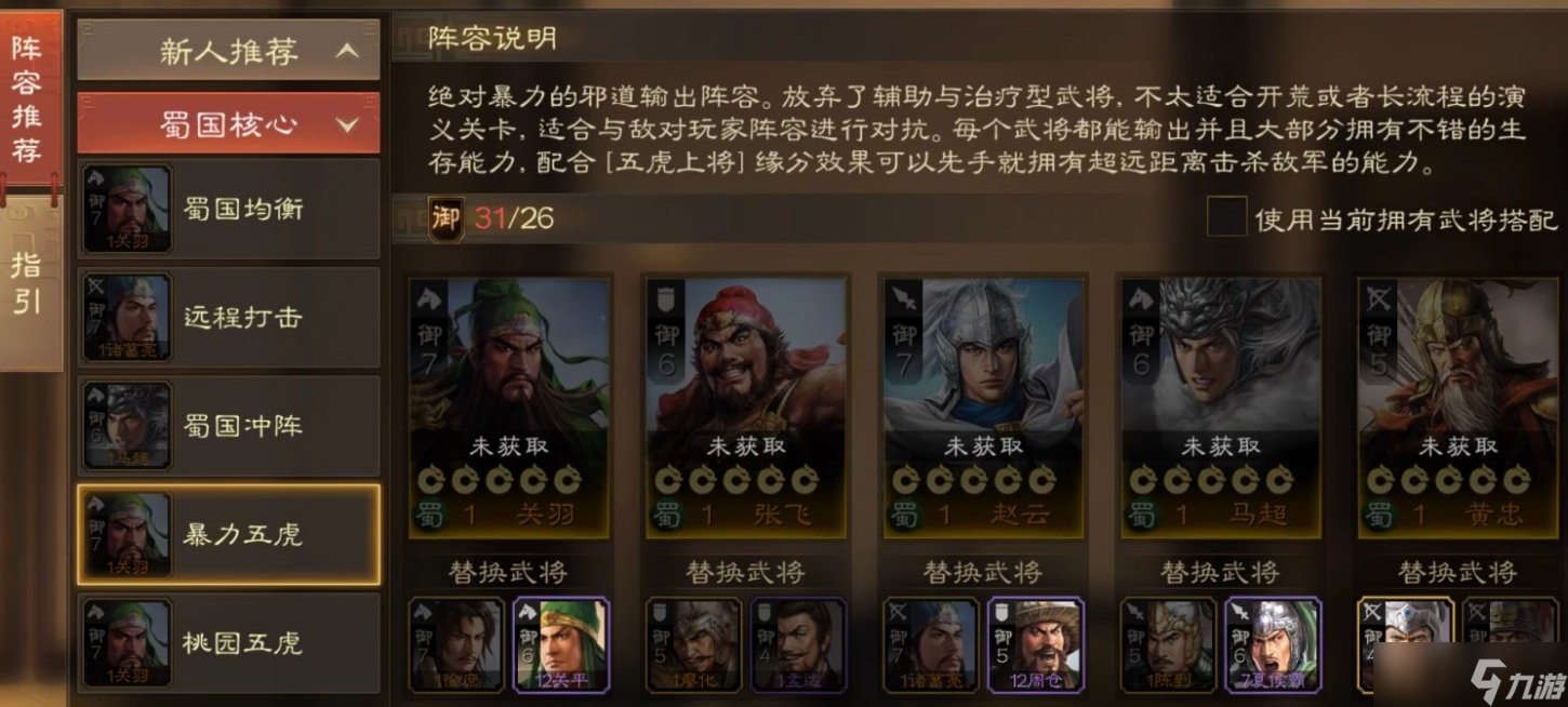 三国志战棋版关羽怎么样