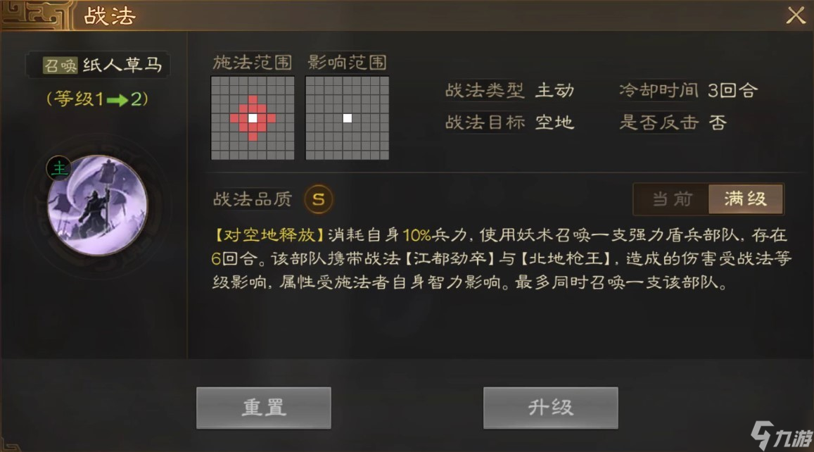 三国志战棋版张宝怎么搭配