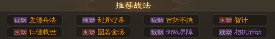 三国志战棋版曹操怎么打