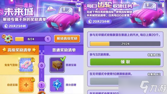 地铁跑酷最新更新内容