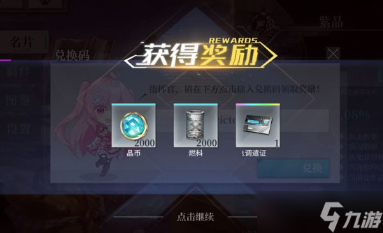拂晓最新礼包兑换码2023-拂晓手游兑换码在哪里