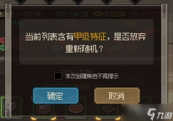 《大侠立志传》一周目开局特征推荐
