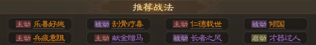 三国志战棋版向宠怎么打