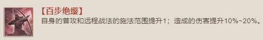 三国志战棋版五虎上将效果介绍