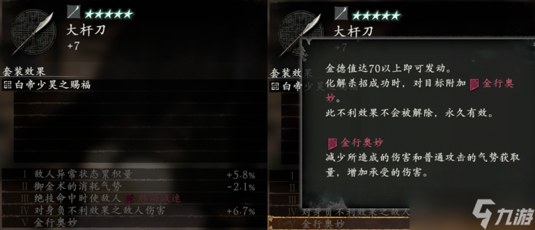 卧龙苍天陨落赐福恩宠词条作用效果大全介绍