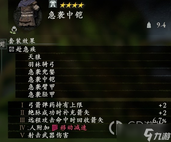 卧龙苍天陨落全武将套装效果汇总详情