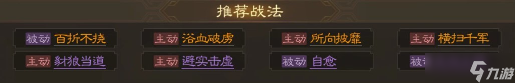 三国志战棋版纪灵怎么搭配