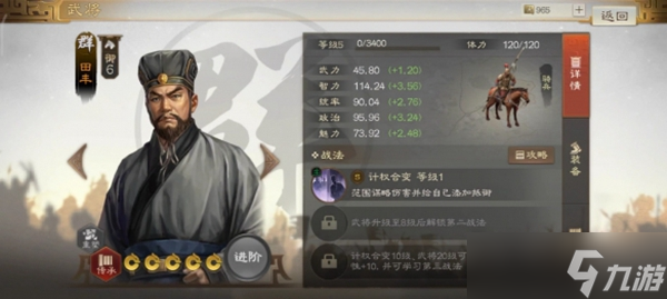 三国志战棋版田丰属性强度介绍