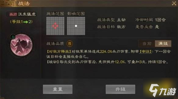 三国志战棋版孙坚战法怎么搭配 孙坚战法搭配详情一览