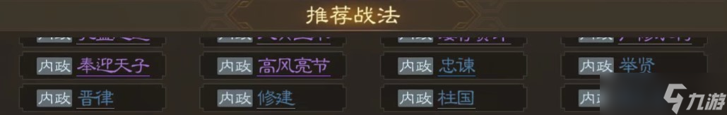 三国志战棋版张昭带什么阵容