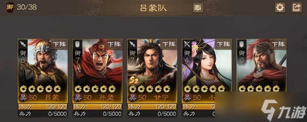 三国志战棋版吕蒙属性强度介绍