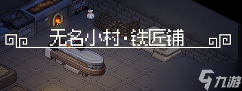 大侠立志传采矿攻略