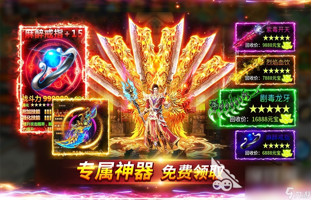 傳奇手游哪款好玩 好玩的傳奇游戲大全