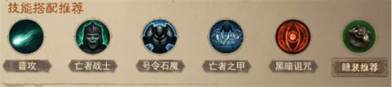 暗黑破坏神不朽死灵法师热门搭配什么-暗黑破坏神不朽死灵法师搭配攻略